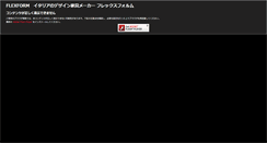 Desktop Screenshot of flexform.jp